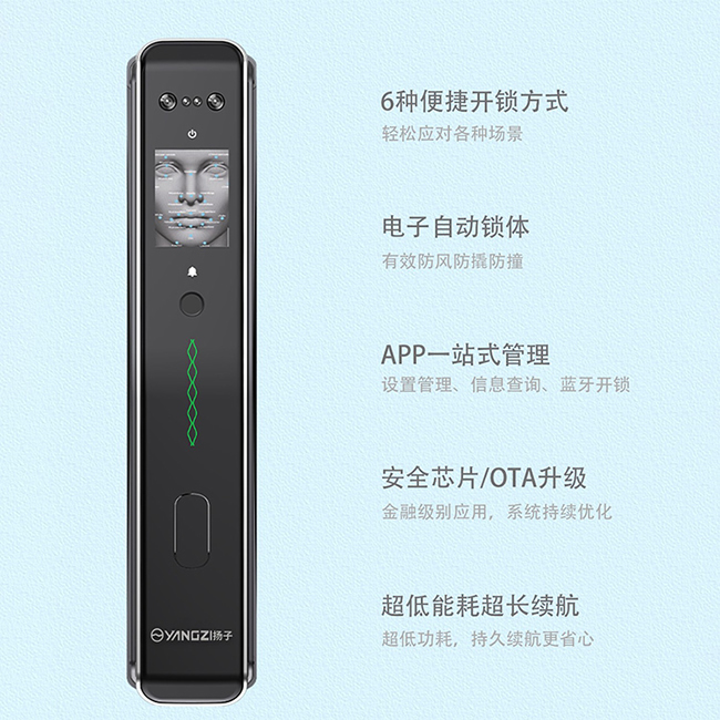 扬子智能锁_扬子智能锁 X6pro3D人脸识别安全指纹锁